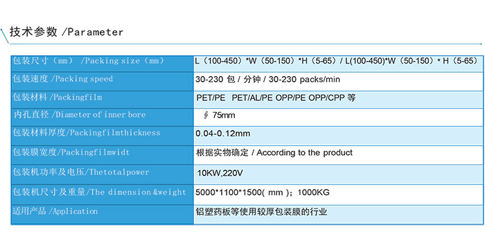 FFA-M230-高速往复式枕包机