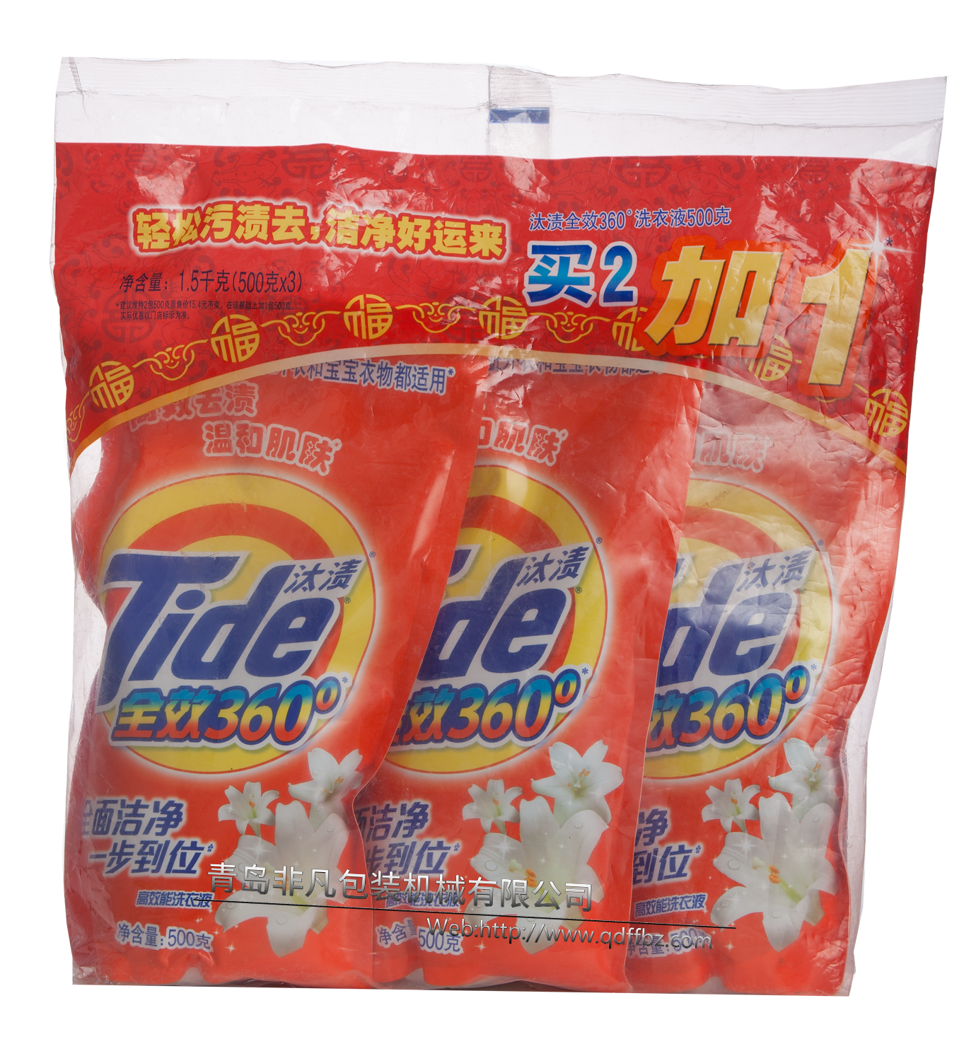 laundry detergent packing machine